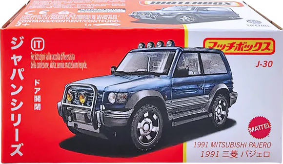 Matchbox HFF78 Japan Series Mini Cars Assortment, Ages 3+ (Damage Box)